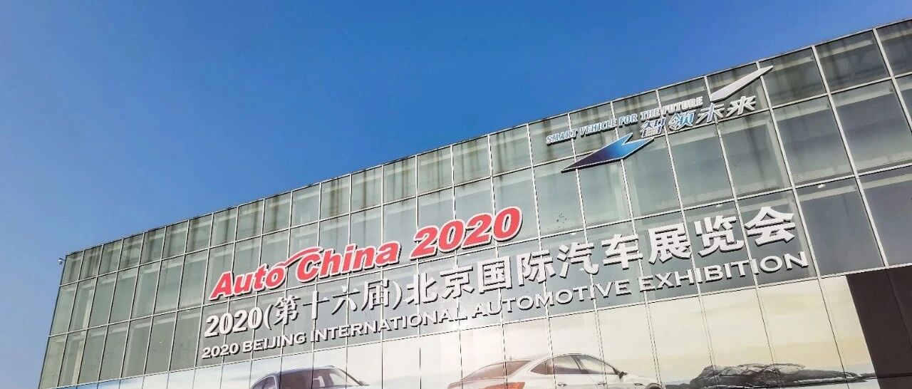 讲真，今年北京车展自主品牌比合资品牌有看头