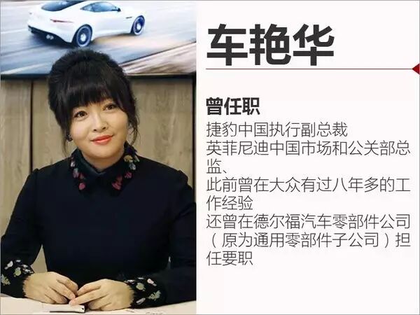 辞别东雪后，车艳华转战沃尔沃“忆青春”