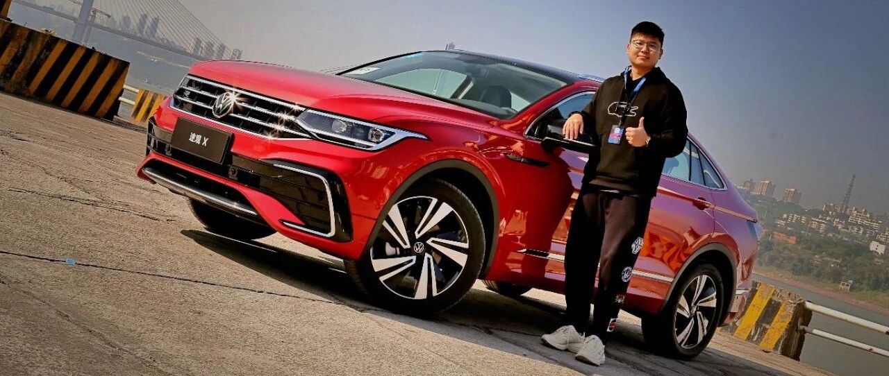 试驾 | 讲真，途观X能喂饱你的所有期待