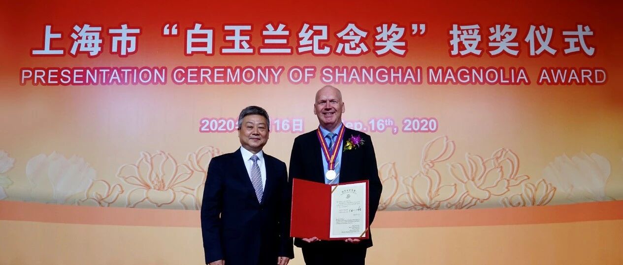 玉兰飘香丨沃尔沃汽车亚太区研发副总裁拉尔森被授予“白玉兰纪念奖”！