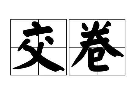 車企年終考丨新勢力交卷時間到，2019才是真正的生死之年 汽車 第1張