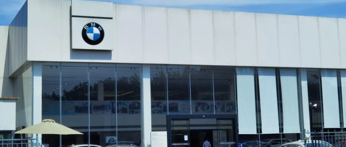 强制消费13,800元？实地考察华晨宝马捆绑销售问题