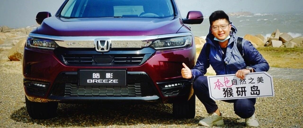 一次“不正经”的试驾活动，让我感受到皓影的“本色”魅力