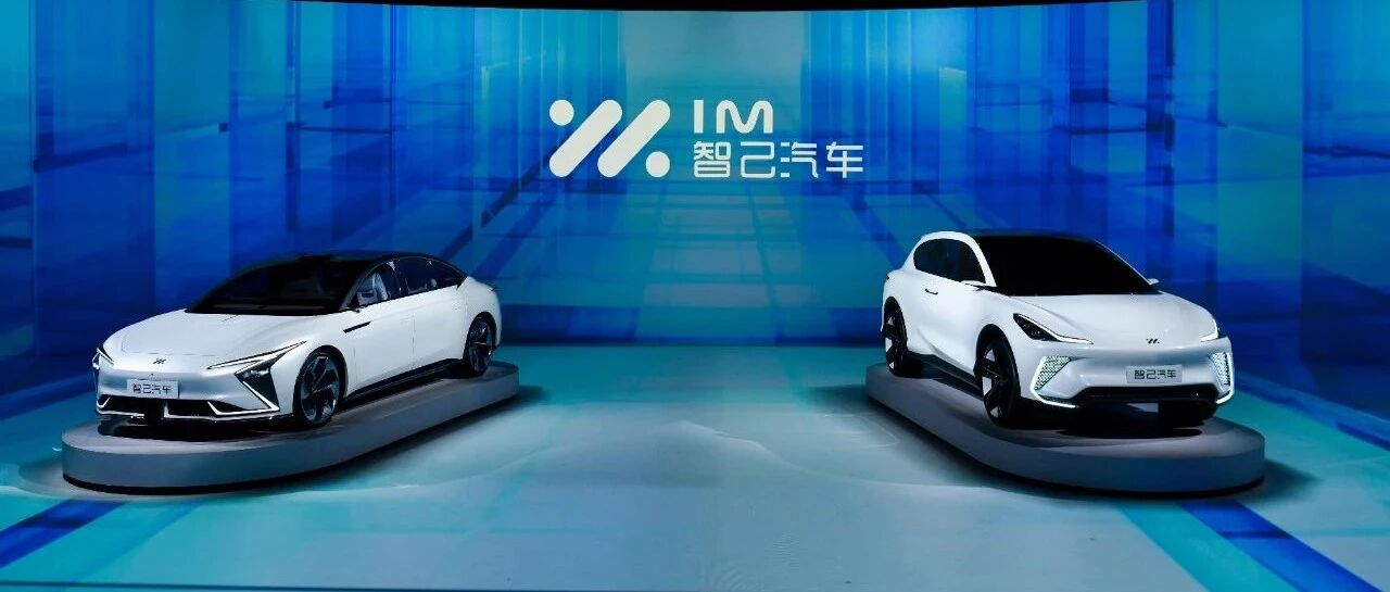 智己汽车发布，富二代永远比你想象中更努力