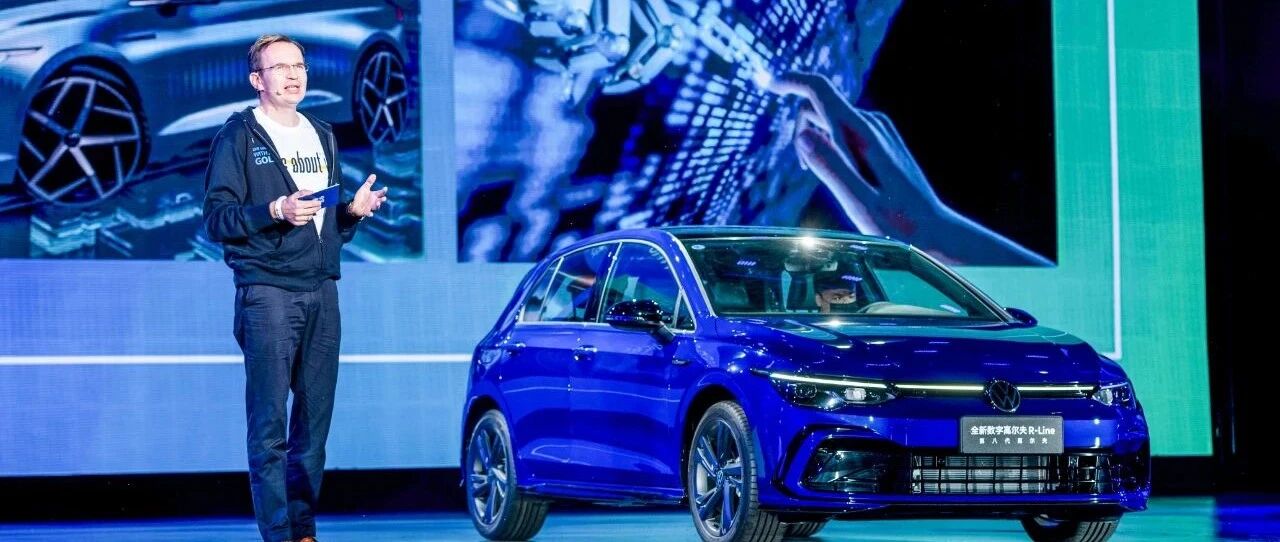 新车 | 如何组一场2000多人的局？答：全新数字高尔夫上市