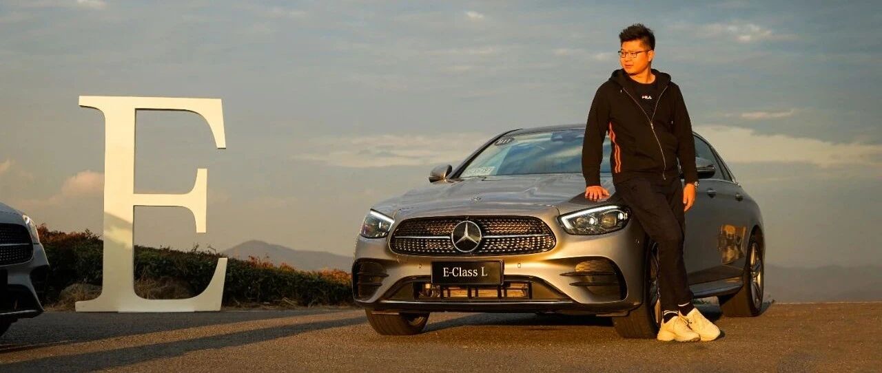 试驾 | 在新E级身上，我看到了数字豪华的更优解