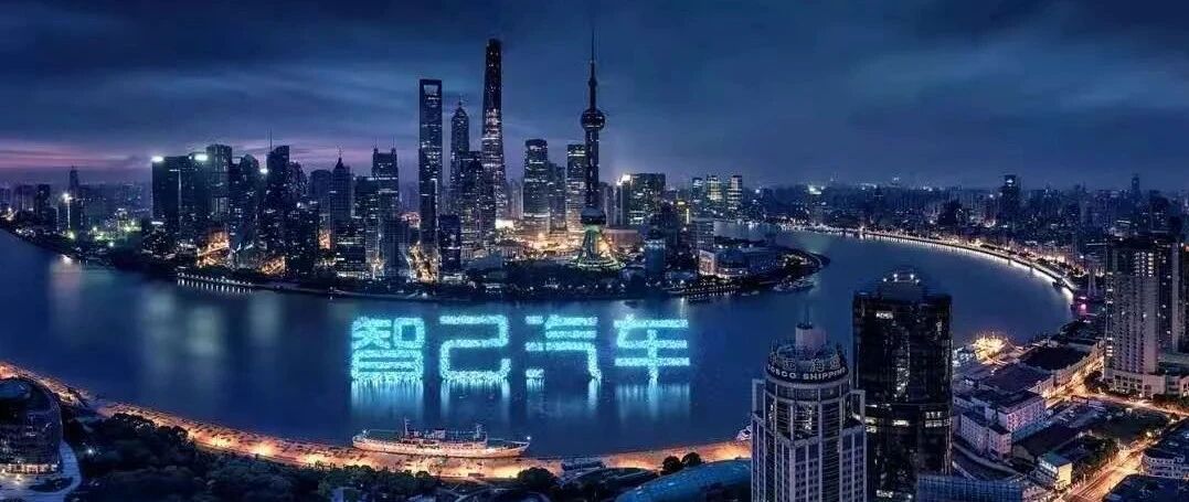 新面孔：智己汽车