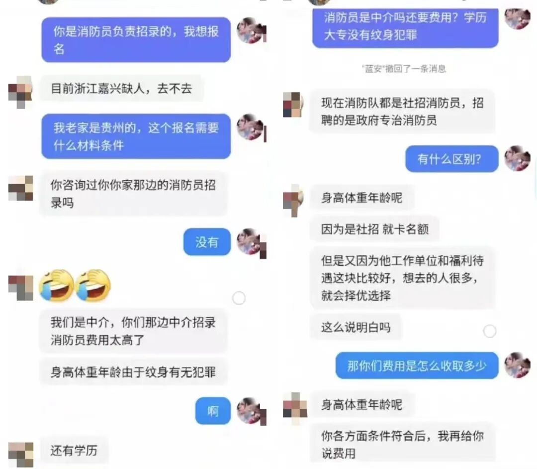 伪装消防账号，声称一万八就能买招录名额，中国消防提醒：小心消防员招录骗局
