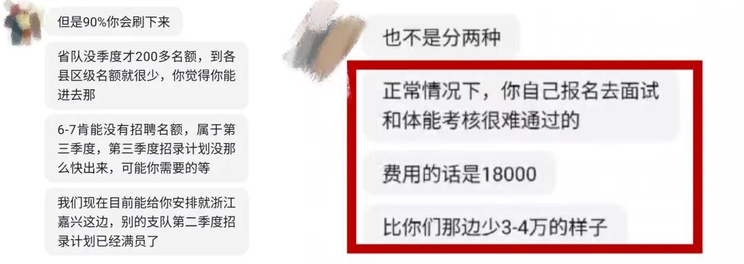 伪装消防账号，声称一万八就能买招录名额，中国消防提醒：小心消防员招录骗局