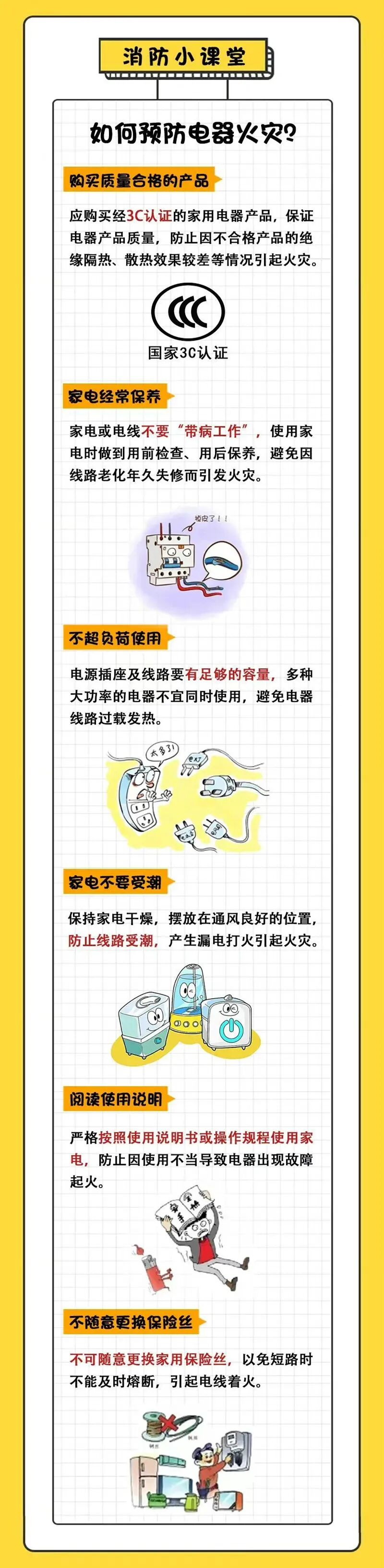 病床怎么加热女子用泡脚桶加热时起火_https://www.jmylbn.com_新闻资讯_第8张