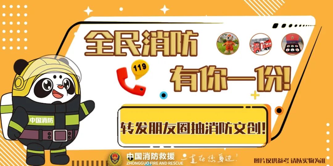 消防宣传月| “答案之书”来袭!快来看看你都掌握多少?消防宣传月,消防知识,趣味互动科普,火灾预防,社区消防教育