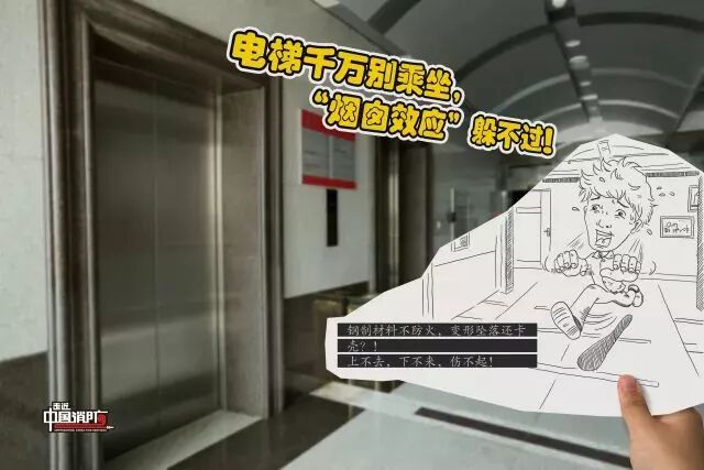 新闻 | 巴西24层大楼着火 烧至坍塌 附安全提示(图11)