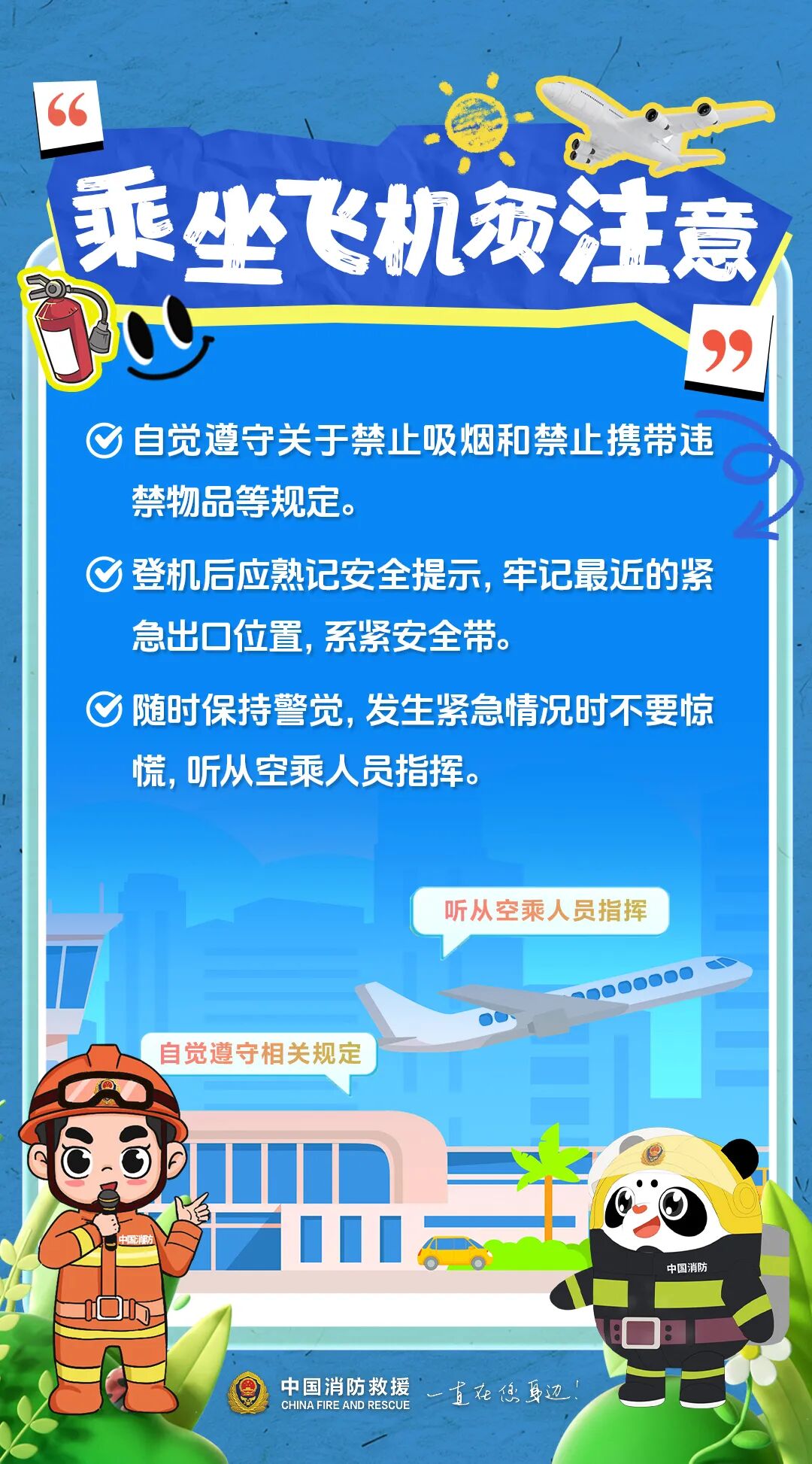 堵车