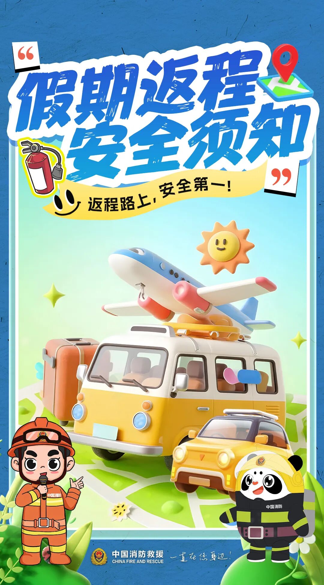 堵车