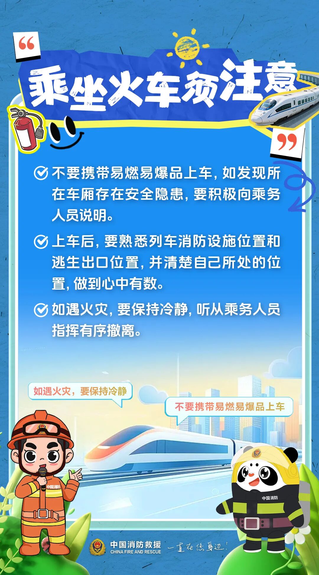 堵车