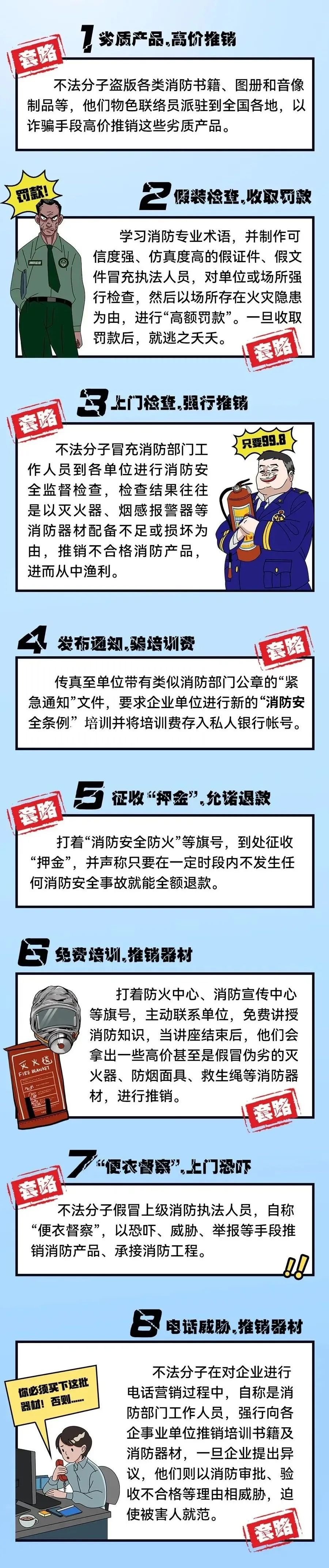 拿“介绍信”大摇大摆去物业揽工程? 男子已被判刑!(图4) 图片