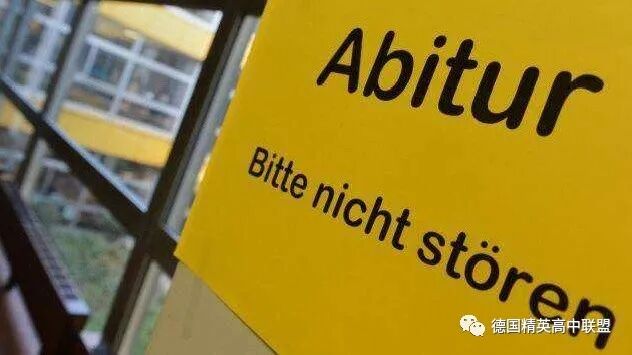 德国abi什么什么？德国Abitur拿１分很简单？百名毕业生告诉你高分秘诀……_https://www.jmylbn.com_新闻资讯_第13张