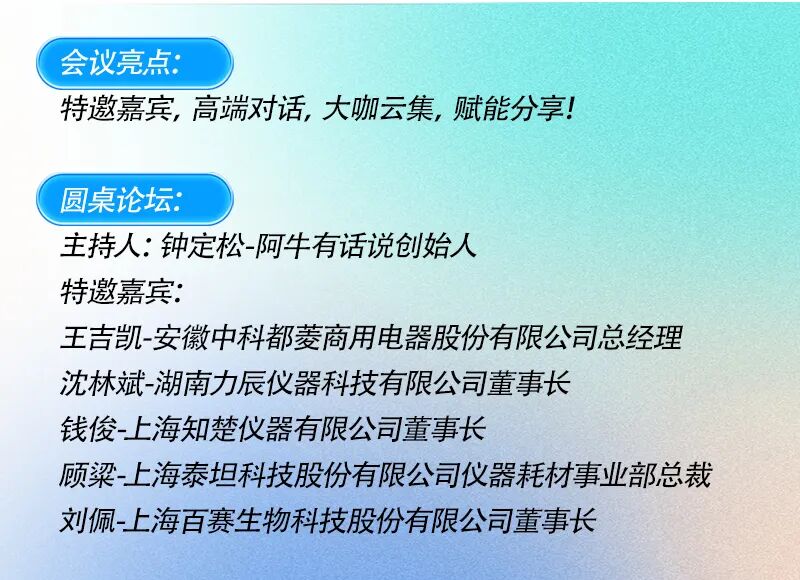 熱烈慶祝第四屆上海滬助科研圈發(fā)展年會暨行業(yè)聯(lián)誼即將召開