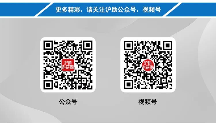 熱烈祝賀2024第四屆上海滬助科研圈發(fā)展年會啟動會在新諾公司順利召開