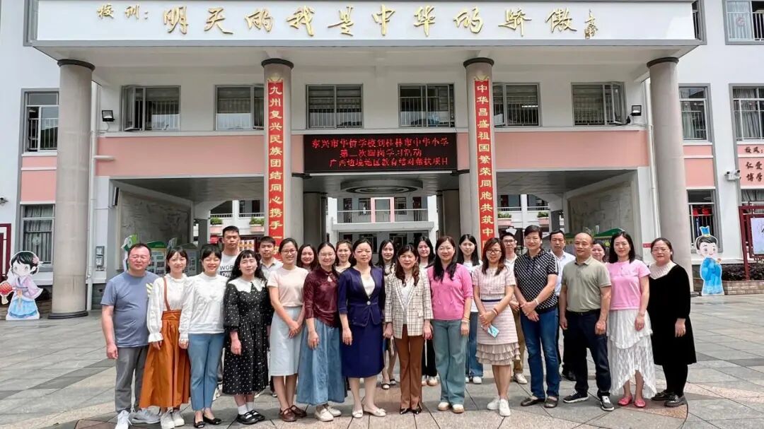 "广西边境地区教育结对帮扶项目"东兴市华侨学校到桂林市中华小学