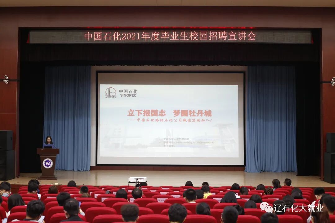 遼寧工程技術大學就業怎么樣_石油和化工節能網_遼寧石油化工大學就業網