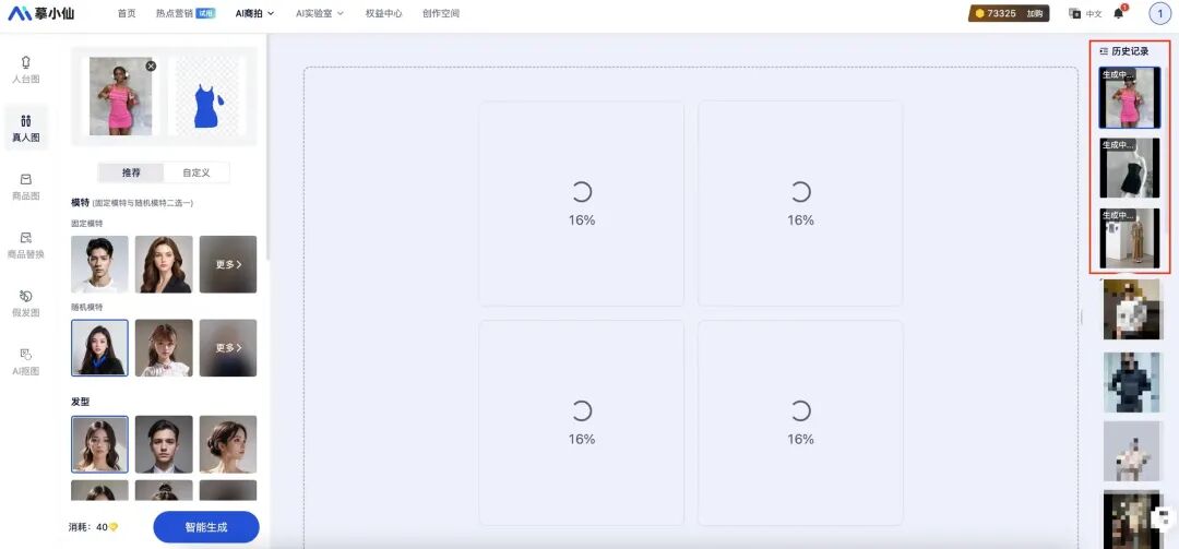 批量生成ai模特产品图还能更换指定背景这款ai真的有点东西