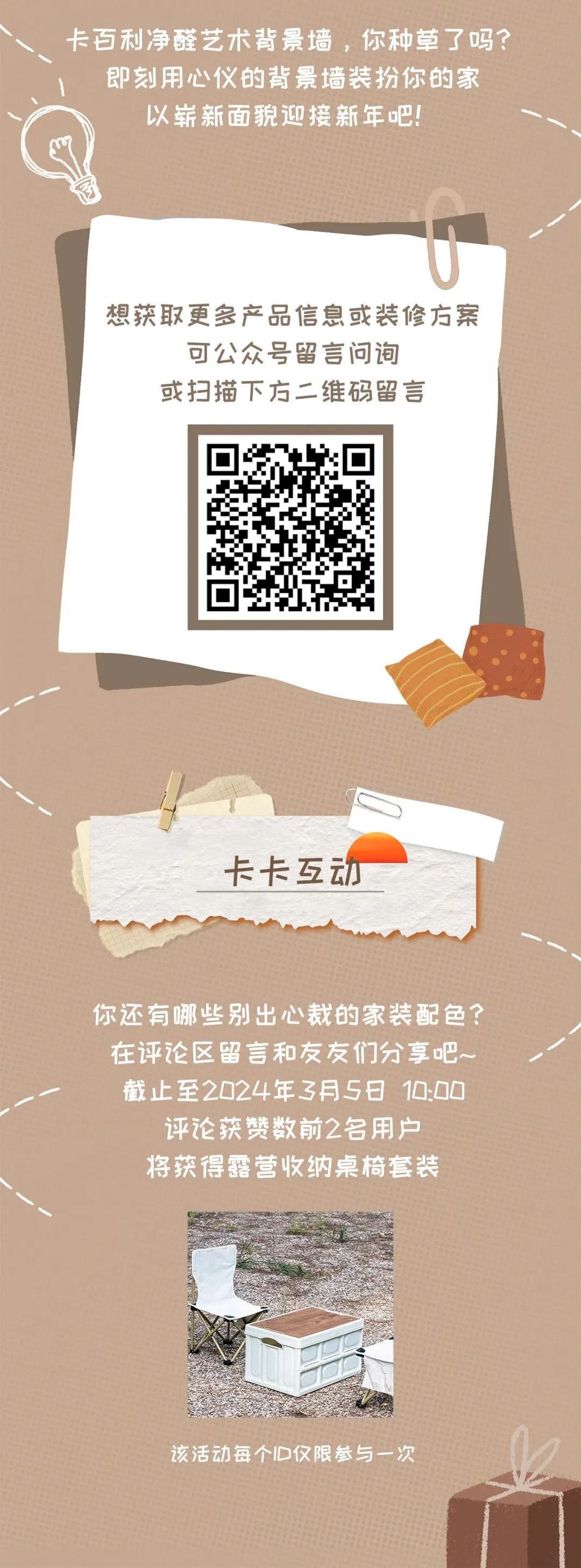 墻面涂料