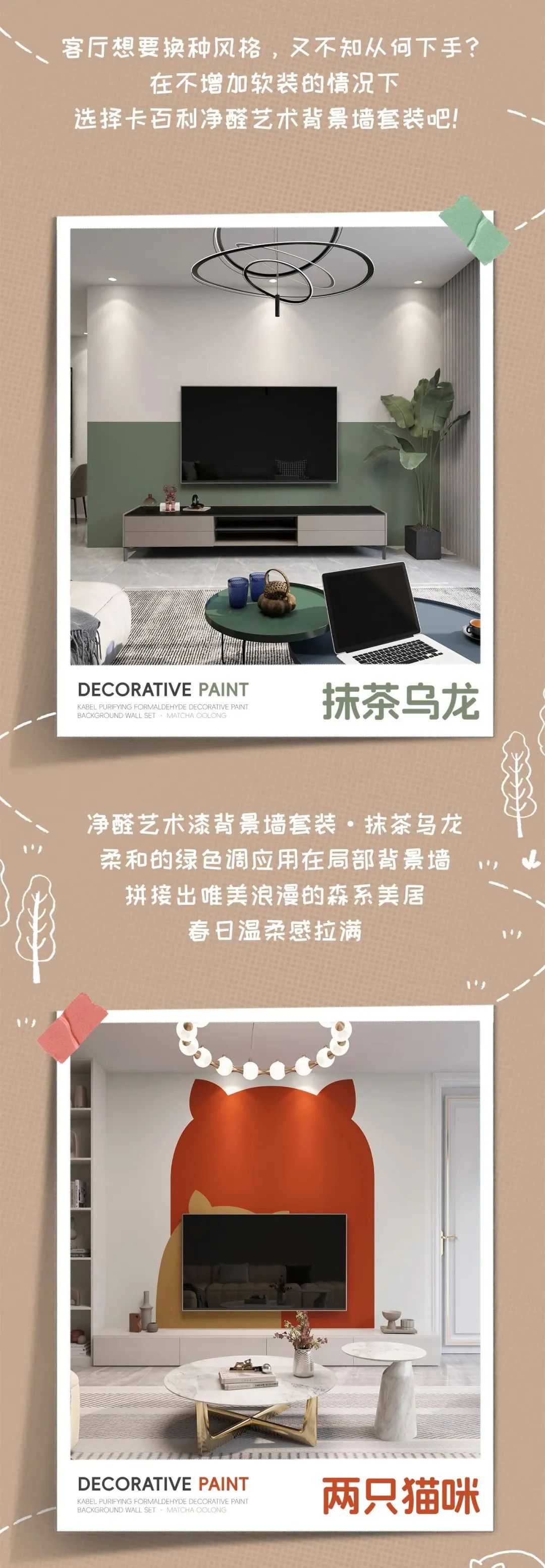 墻面涂料