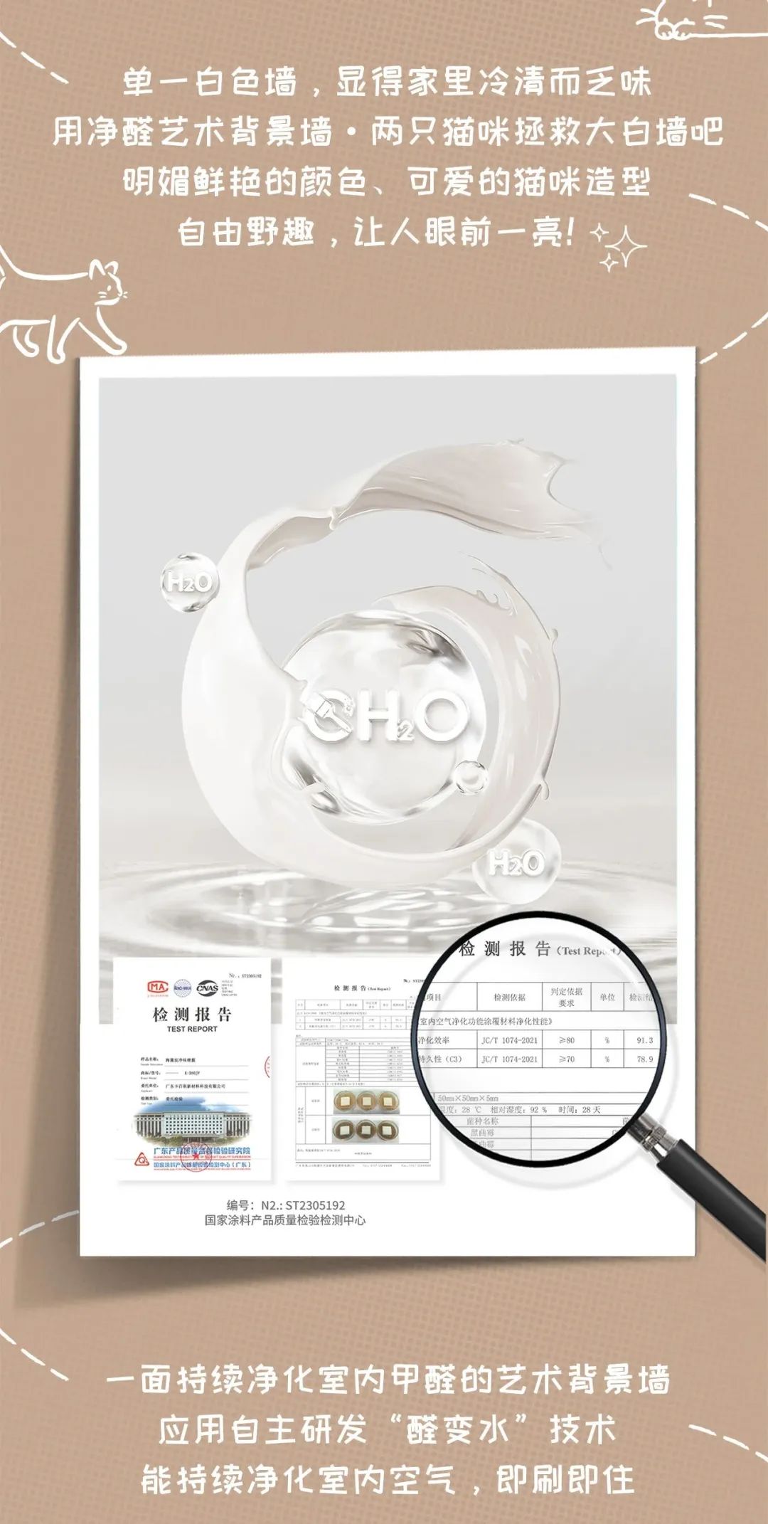 墻面涂料