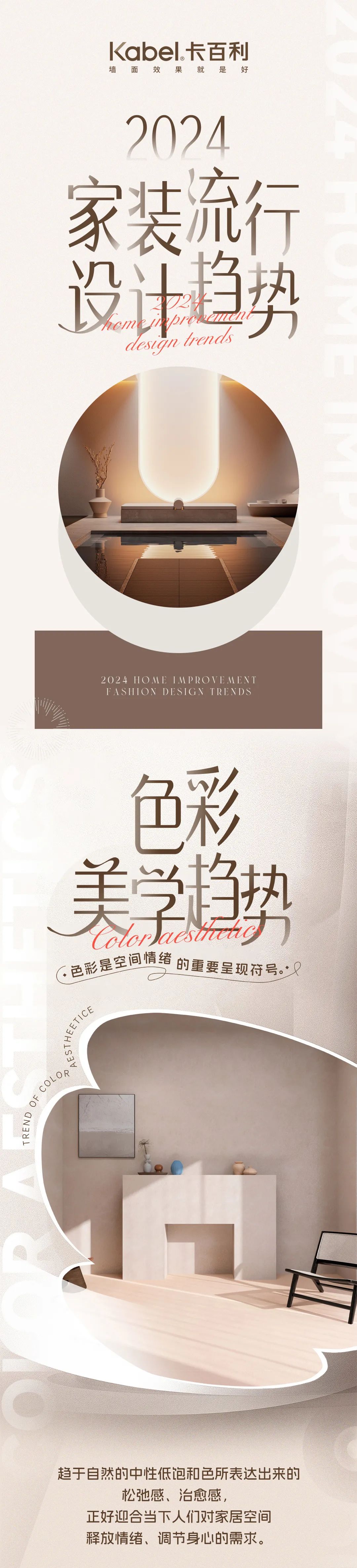 藝術(shù)漆墻面