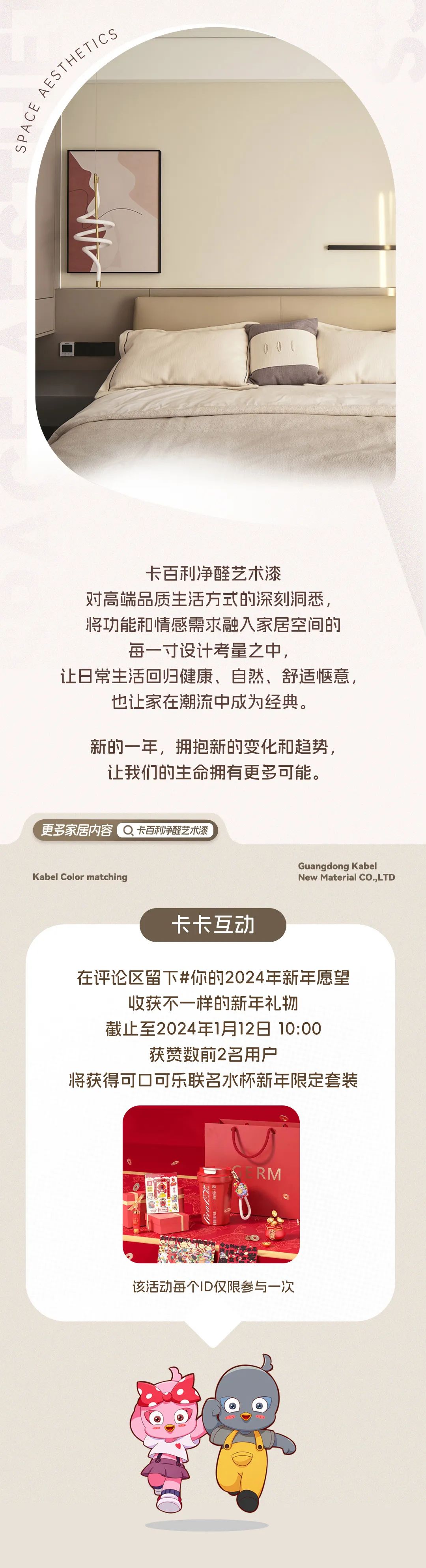 藝術(shù)漆墻面