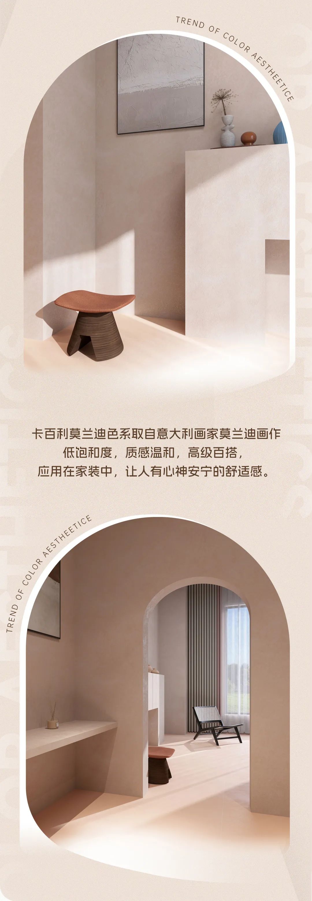 藝術(shù)漆墻面