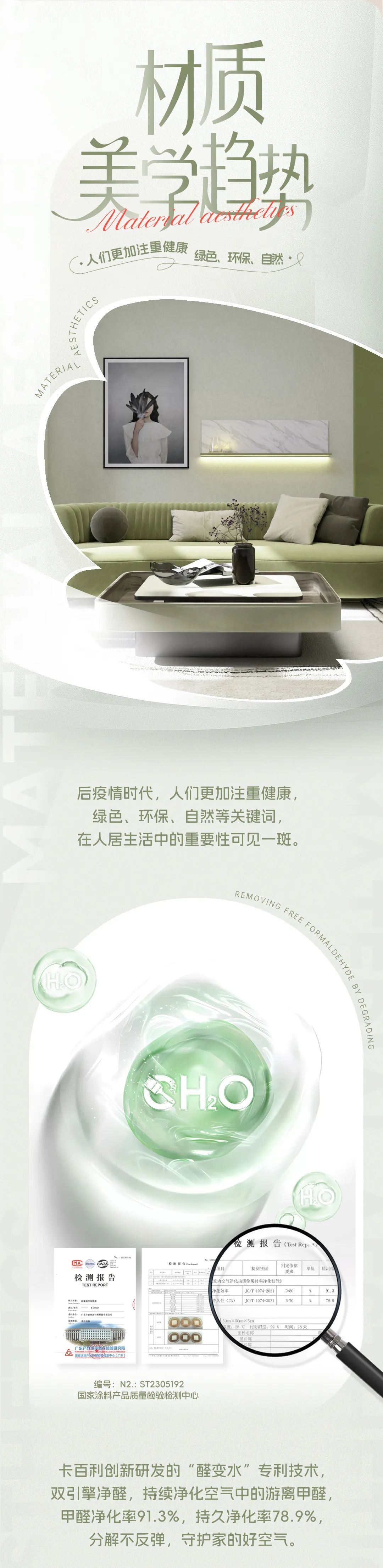 藝術(shù)漆墻面
