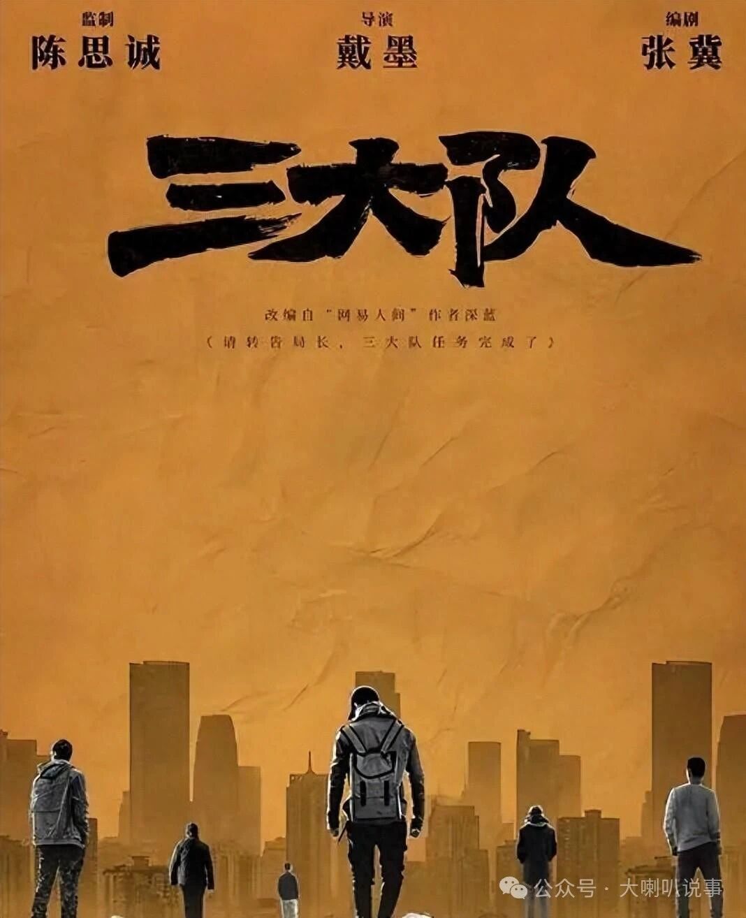 陈思诚新片年末要上映了,把张译请来演警察,李晨做特别主演