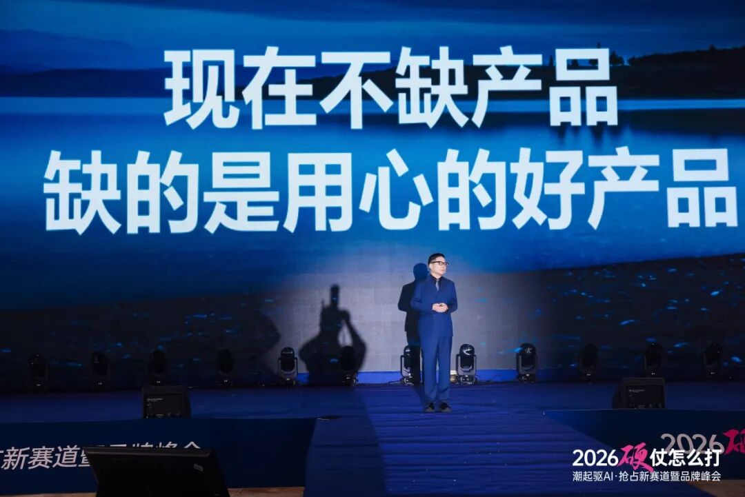 四大世界冠军加持 + AI 赋能！意库马 2026 品牌峰会燃动杭城