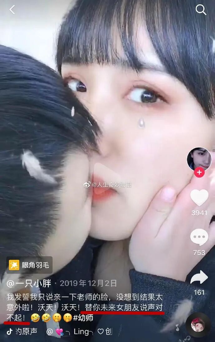 抖音网红老师亲孩子嘴惹众怒，为什么还有人觉得这没问题？