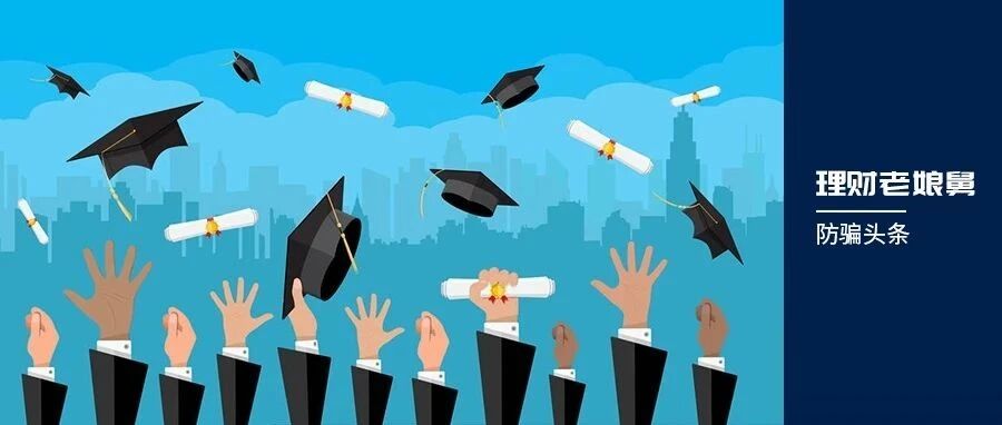 六成大学生认为毕业十年内会年入百万？真相却扎心了......