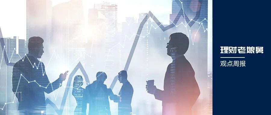 【实盘周报】V型反转后，迎来本年度最乐观一周！