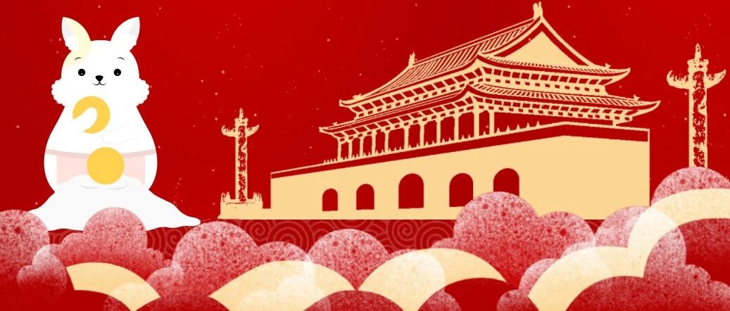 【双节评论有奖】家国同庆， 一个爱“钱”之人眼中的中秋与国庆。