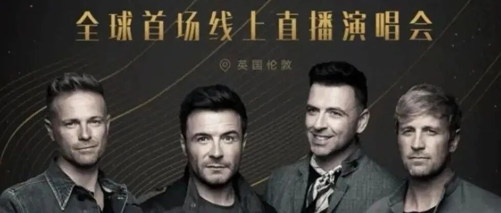 西城男孩直播首秀1.5亿赞秘密是？