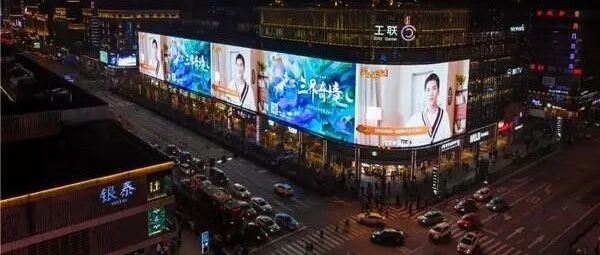 游戏IP在户外大屏大肆抢占注意力