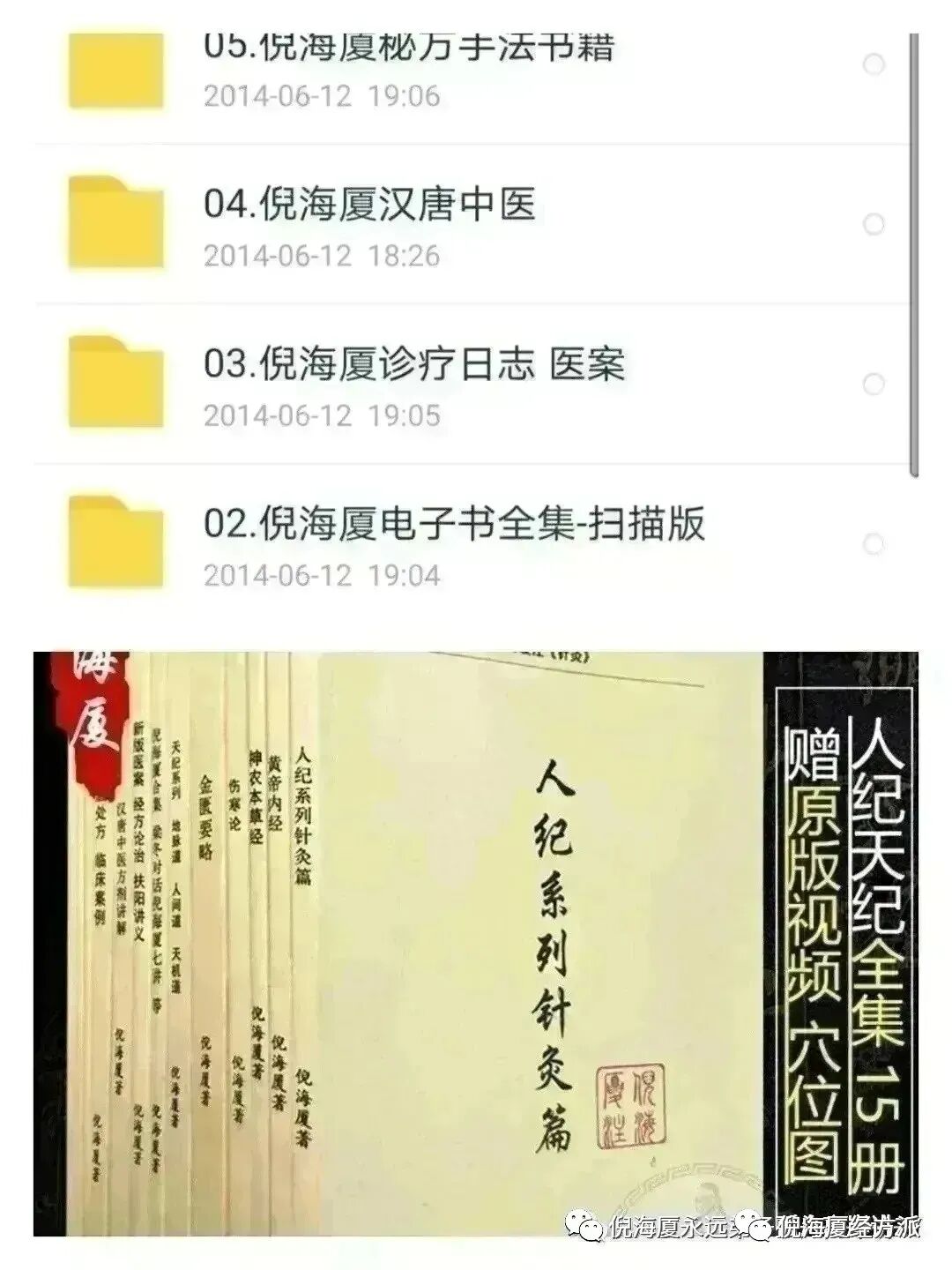 小柴胡颗粒妙用有哪些？？？