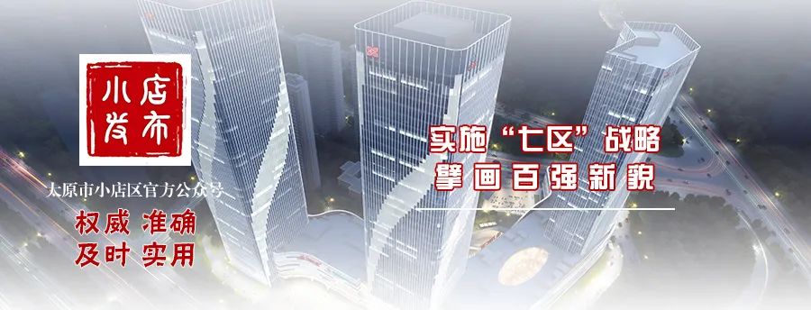 【小店教育】小店区在太原市中小学生田径运动会上取得优异成绩