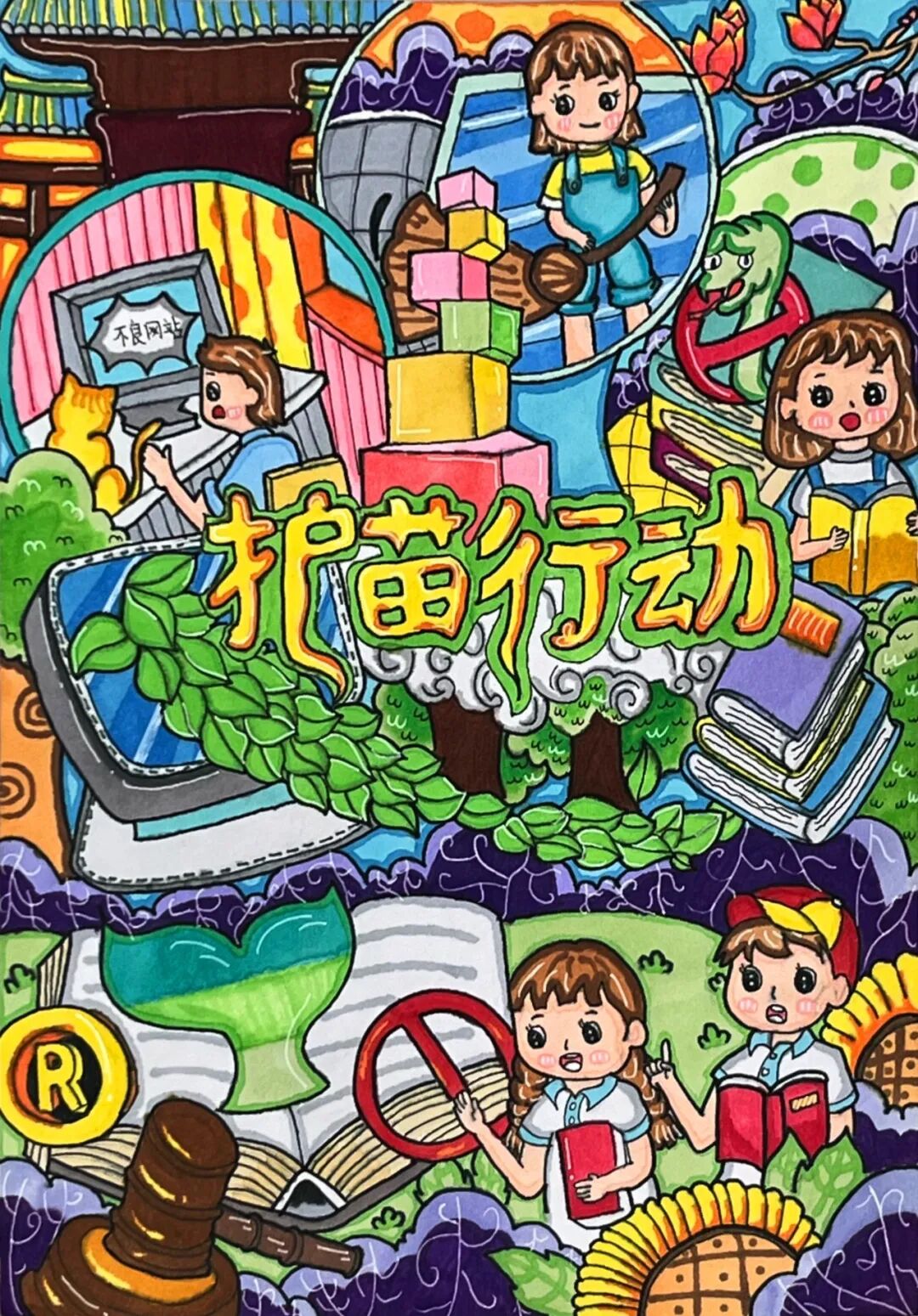 小店区2024年"护苗·绿书签"手绘大赛作品展示