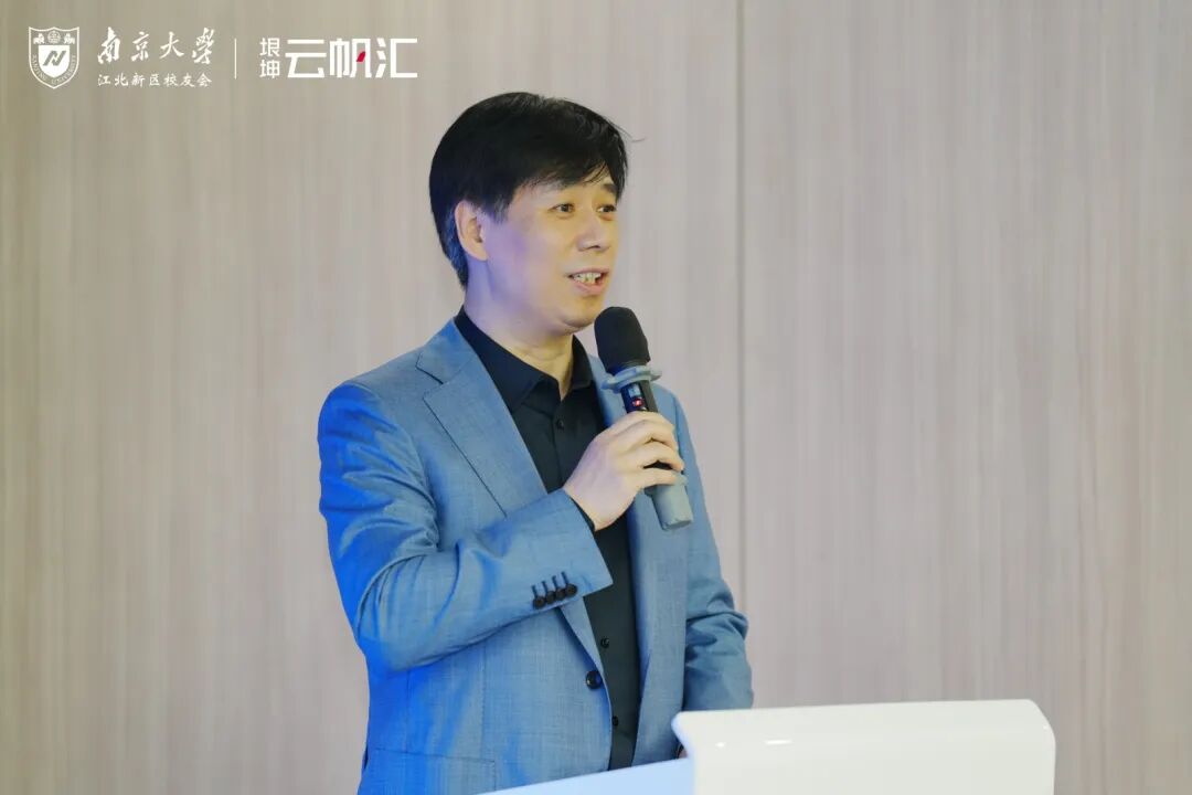 南京大学校友总会南京校友会副会长,垠坤集团董事长杨雷,江北新区校友