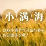 这波小满摄影图海报合集,有点满!
