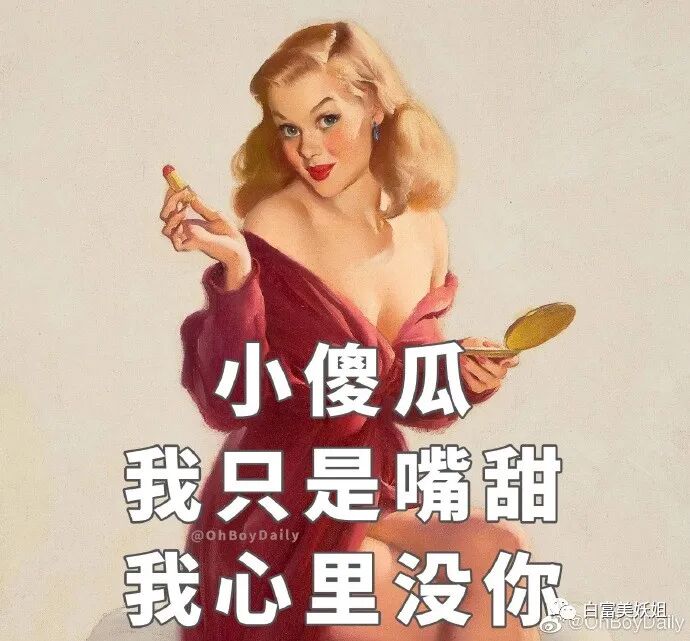 28个男宠轮流伺候、直播引20W人围观，这抖音富婆不简单！（组图） - 51
