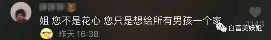 28个男宠轮流伺候、直播引20W人围观，这抖音富婆不简单！（组图） - 79