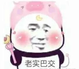 王思聪撩不到的学霸白富美，爱上换头照骗男频繁翻车…（组图） - 14
