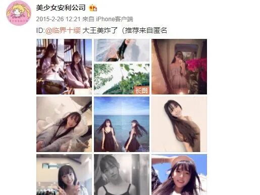 王思聪撩不到的学霸白富美，爱上换头照骗男频繁翻车…（组图） - 24